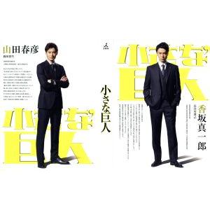 小さな巨人のおすすめ人気商品一覧 通販 - Yahoo!ショッピング