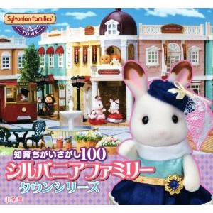 シルバニアファミリー タウンシリーズの商品一覧 通販 - Yahoo シルバニアファミリー タウンシリーズの商品一覧 通販 - Yahoo