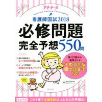 プチナース 2018のおすすめ人気商品一覧 通販 - Yahoo!ショッピング