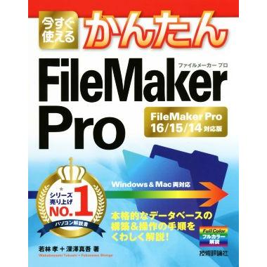 FILEMAKER PRO16 正規品 Encore Squeegee Sharpeners — GrafTeks