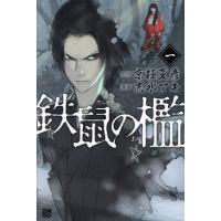 志水アキ 京極夏彦の商品一覧 通販 - Yahoo!ショッピング 志水アキ 京極夏彦の商品一覧 通販 - Yahoo!ショッピング