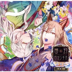 幽幻ロマンチカの商品一覧 通販 - Yahoo!ショッピング