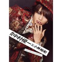 月刊中村優一（本、雑誌、コミック）のおすすめ人気商品一覧