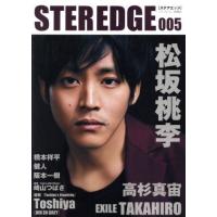 ＳＴＥＲ　ＥＤＧＥ(００５) Ｐｏｗｅｒｅｄ　ｂｙ　ＴｒｉｃｋｓｔｅｒＡｇｅ ロマンアルバム／徳間書店 | ブックオフ1号館 ヤフーショッピング店