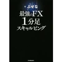 FX 5分足スキャルピングのおすすめ人気商品一覧 通販 - Yahoo!ショッピング