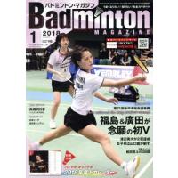 Ｂａｄｍｉｎｔｏｎ　ＭＡＧＡＺＩＮＥ(２０１８年１月号) 月刊誌／ベースボールマガジン | ブックオフ1号館 ヤフーショッピング店