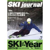 ＳＫＩ　ｊｏｕｒｎａｌ(２０１７年７月号) 月刊誌／スキージャーナル | ブックオフ1号館 ヤフーショッピング店