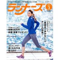 ランナーズ(２０１７年３月号) 月刊誌／アールビーズ | ブックオフ1号館 ヤフーショッピング店