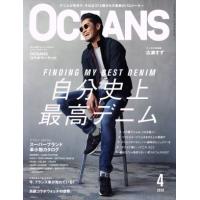 ＯＣＥＡＮＳ(２０１８年４月号) 月刊誌／ライトハウスメディア | ブックオフ1号館 ヤフーショッピング店