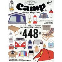 Ｃａｍｐ　Ｇｏｏｄｓ　Ｍａｇａｚｉｎｅ(ｖｏｌ．０３) Ｃａｌ特別編集 ＡＴＭ　ＭＯＯＫ／ＣＨＲＯＮＩＣＬＥ　ＢＯＯＫＳ　ＪＡＰＡＮ | ブックオフ1号館 ヤフーショッピング店