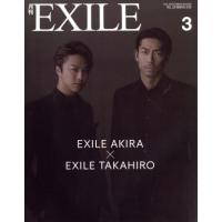 月刊　ＥＸＩＬＥ(３　２０１８) 月刊誌／ＬＤＨ | ブックオフ1号館 ヤフーショッピング店