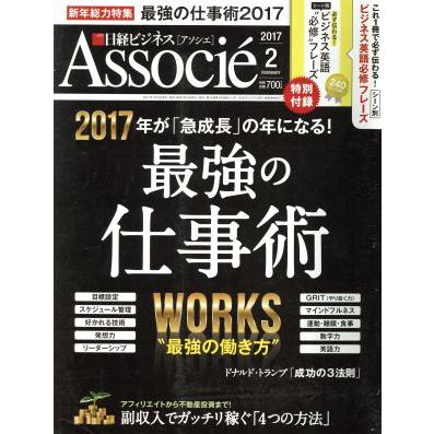 日経ビジネス（ビジネス、経済雑誌）｜雑誌 | 本、雑誌、コミック の