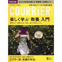 ＣＯＵＲＲＩＥＲ　ＪＡＰＯＮ(６　ＪＵＮＥ　２０１４　Ｖｏｌ．１１５) 月刊誌／講談社 | ブックオフ1号館 ヤフーショッピング店