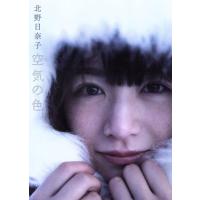 北野日奈子写真集の商品一覧 通販 - Yahoo!ショッピング