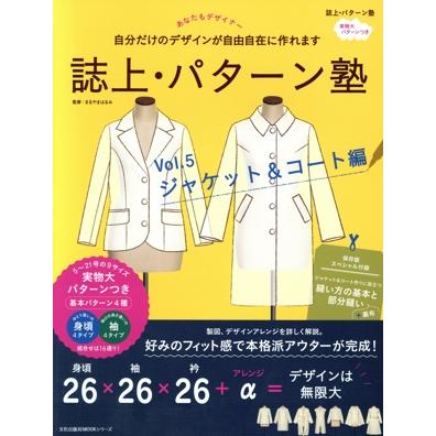 中古】 マタニティ・ダイアリー/文化出版局/文化出版局 CATEGORY