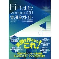 finale 楽譜作成ソフトのおすすめ人気商品一覧 通販 - Yahoo!ショッピング