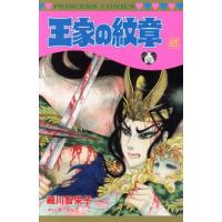 王家の紋章のおすすめ人気商品一覧 通販 - Yahoo!ショッピング
