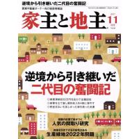 地主と家主のおすすめ人気商品一覧 通販 - Yahoo!ショッピング