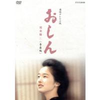 おしん完全版 全7巻セットdvd-boxのおすすめ人気商品一覧 通販 - Yahoo