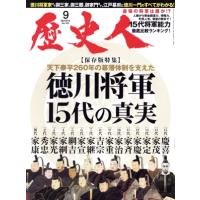 歴史人（歴史雑誌）｜専門誌｜雑誌 | 本、雑誌、コミック の商品一覧