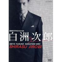 白洲次郎のおすすめ人気商品一覧 通販 - Yahoo!ショッピング