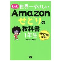せどり 本の商品一覧 通販 - Yahoo!ショッピング