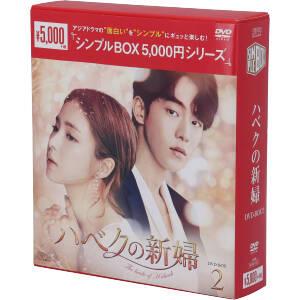 ハベクの新婦の商品一覧 通販 - Yahoo!ショッピング