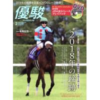 優駿のおすすめ人気商品一覧 通販 - Yahoo!ショッピング