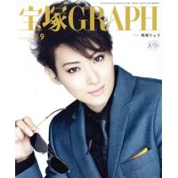 宝塚ＧＲＡＰＨ(９　ＳＥＰＴＥＭＢＥＲ　２０１９) 月刊誌／宝塚クリエイティブアーツ | ブックオフ1号館 ヤフーショッピング店