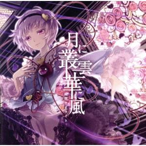 幽閉サテライトのおすすめ人気商品一覧 通販 - Yahoo!ショッピング