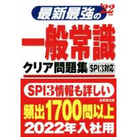 spi 問題集（一般常識の本）｜就職｜就職、資格 | 本、雑誌、コミック