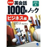 スティーブソレイシィ（本、雑誌、コミック）のおすすめ人気商品一覧