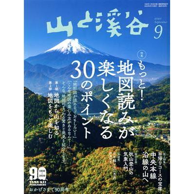 山と渓谷のおすすめ人気ランキングTOP100 - Yahoo!ショッピング