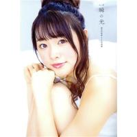 長谷川玲奈 写真集のおすすめ人気商品一覧 通販 - Yahoo!ショッピング