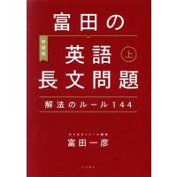 富田一彦のおすすめ人気ランキングTOP100 - Yahoo!ショッピング