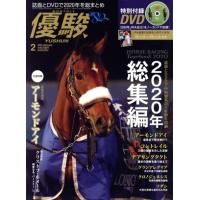 優駿のおすすめ人気商品一覧 通販 - Yahoo!ショッピング