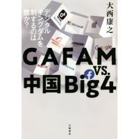 キングダム（ビジネス、経済関連の本） | 本、雑誌、コミック の