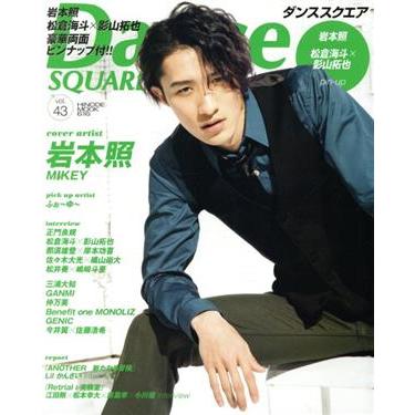 岩本照（本サイズ：A4）のおすすめ人気商品一覧 通販 - Yahoo!ショッピング