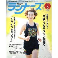 ランナーズ(２０２１年６月号) 月刊誌／アールビーズ | ブックオフ1号館 ヤフーショッピング店