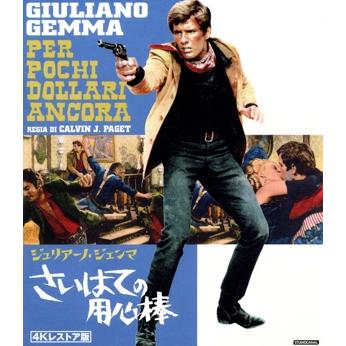 (未使用･未開封品)　ジュリアーノ・ジェンマ くたばれカポネ HDマスター版 [DVD] df5ndr3 Amazon.co.jp: ジュリアーノ・ジェンマ くたばれカポネ HDマスター版