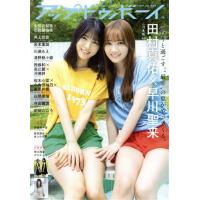アップトゥボーイ（芸能、映画雑誌）｜音楽、芸能｜雑誌 | 本、雑誌