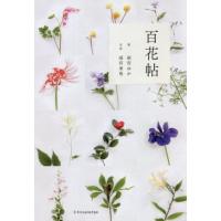 いけばなの本｜華道｜趣味｜本、雑誌、コミック おすすめ人気商品 通販