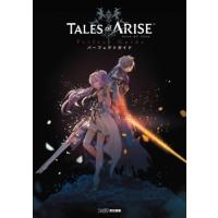 テイルズオブアライズのおすすめ人気商品一覧 通販 - Yahoo