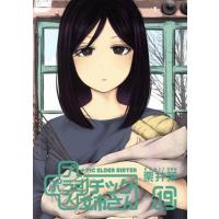 ヤングガンガン（本、雑誌、コミック）のおすすめ人気商品一覧 通販