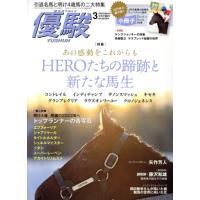 優駿のおすすめ人気商品一覧 通販 - Yahoo!ショッピング