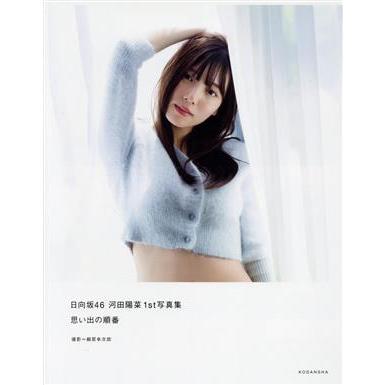 河田陽菜のおすすめ人気商品一覧 通販 - Yahoo!ショッピング