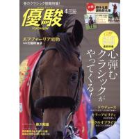 優駿のおすすめ人気商品一覧 通販 - Yahoo!ショッピング