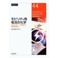 リチウムイオン（本、雑誌、コミック）の商品一覧 通販 - Yahoo