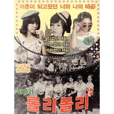 t-araのおすすめ人気商品一覧 通販 - Yahoo!ショッピング