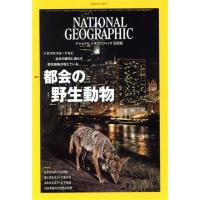 ＮＡＴＩＯＮＡＬ　ＧＥＯＧＲＡＰＨＩＣ　日本版(２０２２年７月号) 月刊誌／日経ＢＰマーケティング | ブックオフ1号館 ヤフーショッピング店